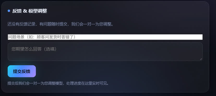 反馈功能